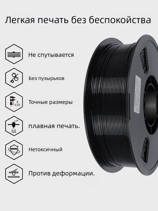 PETG - Black-White 1.75mm 6kg